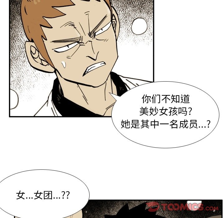 第52話 - 第45张