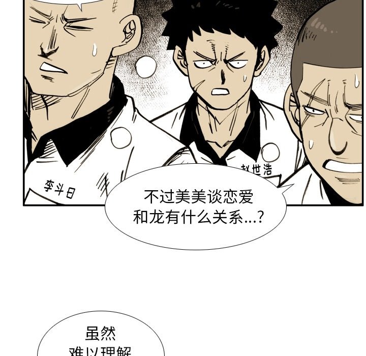 第52話 - 第46张