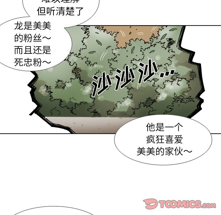 第52話 - 第47张