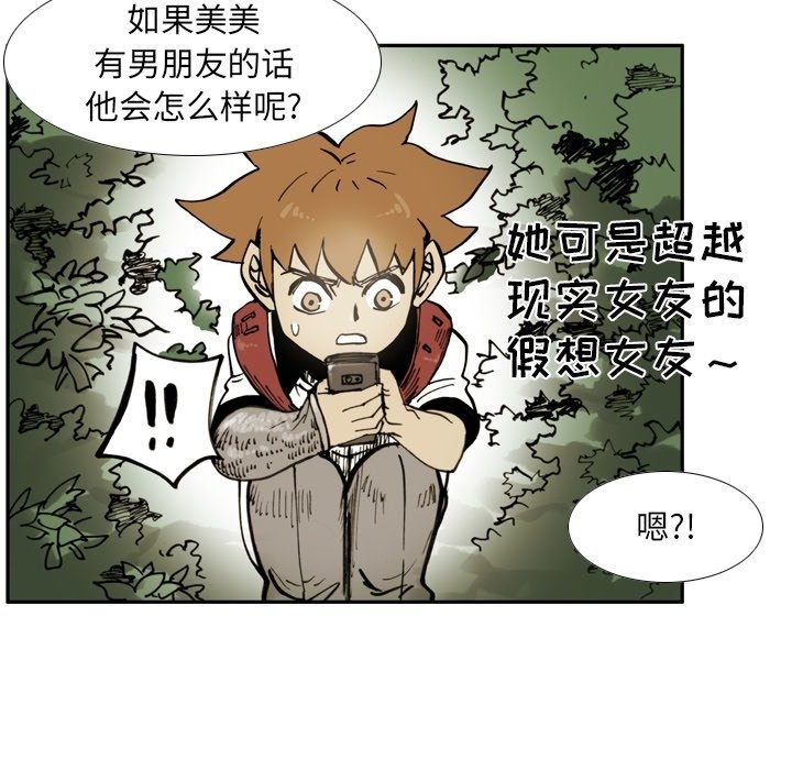 第52話 - 第48张