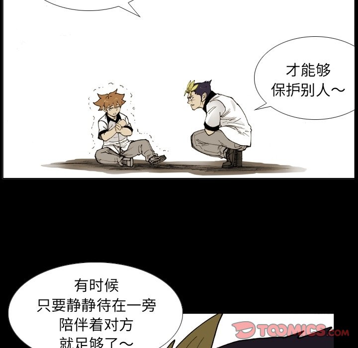 第52話 - 第5张