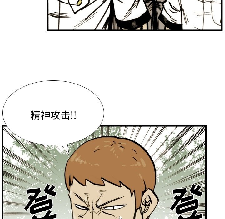 第52話 - 第50张