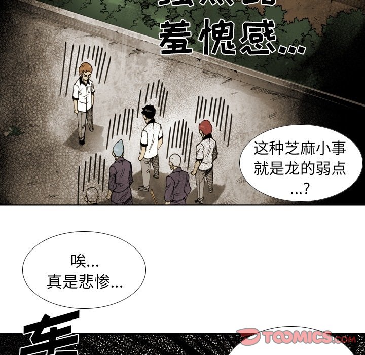 第52話 - 第53张