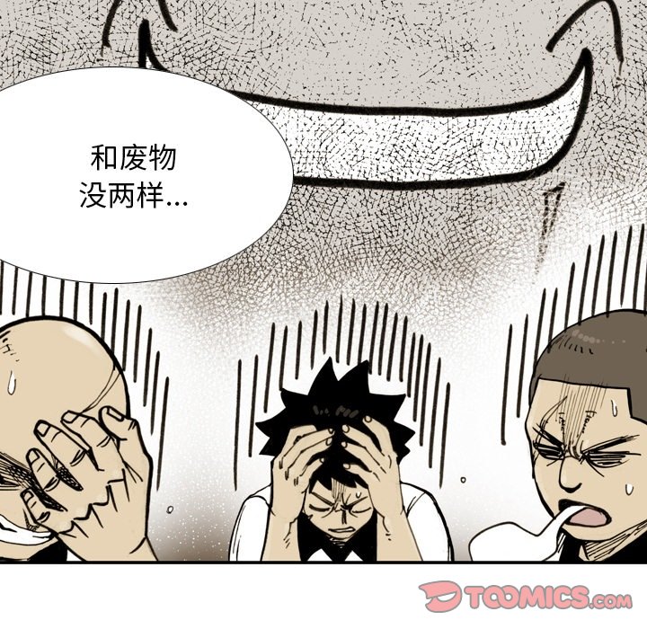 第52話 - 第55张