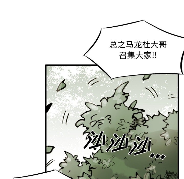 第52話 - 第56张