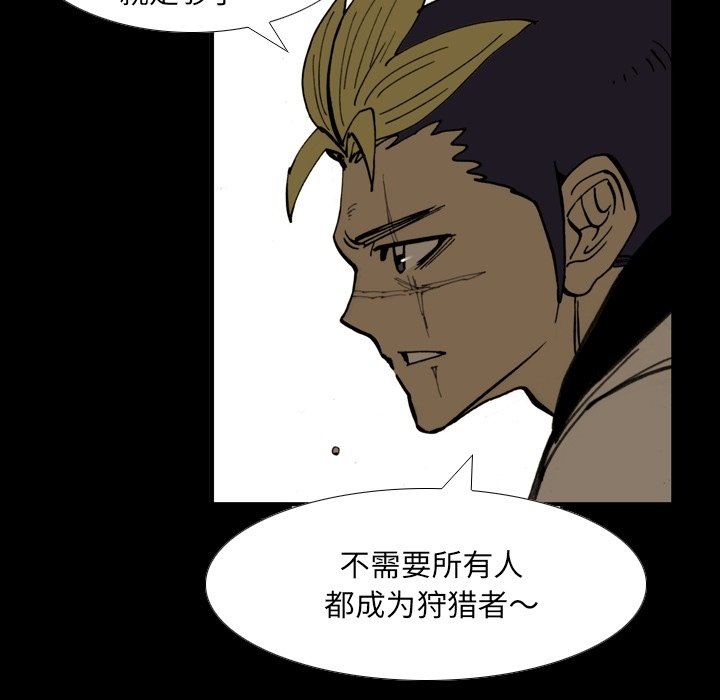 第52話 - 第6张