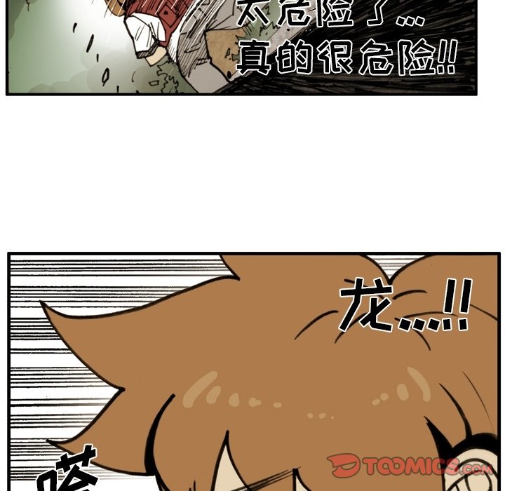 第52話 - 第61张
