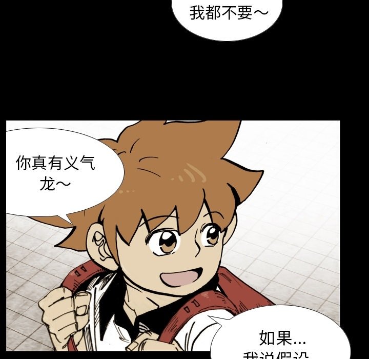 第52話 - 第66张
