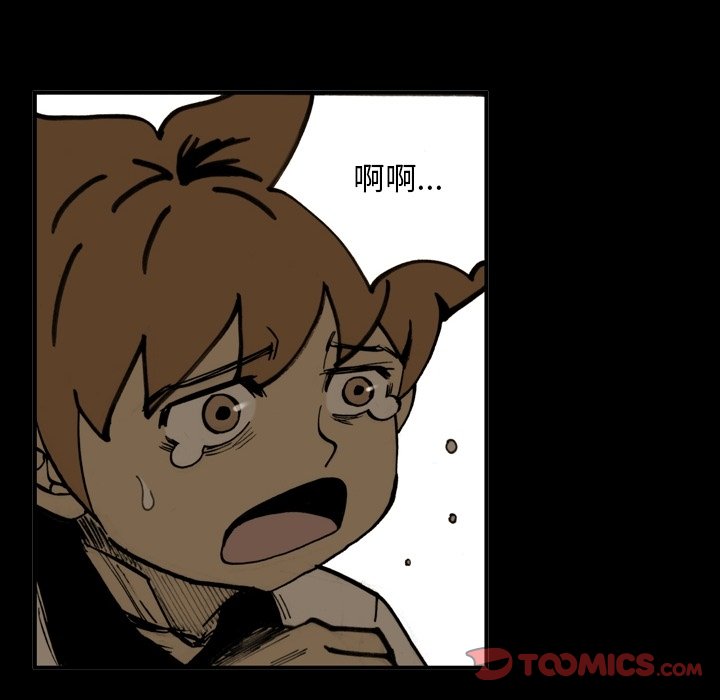 第52話 - 第7张