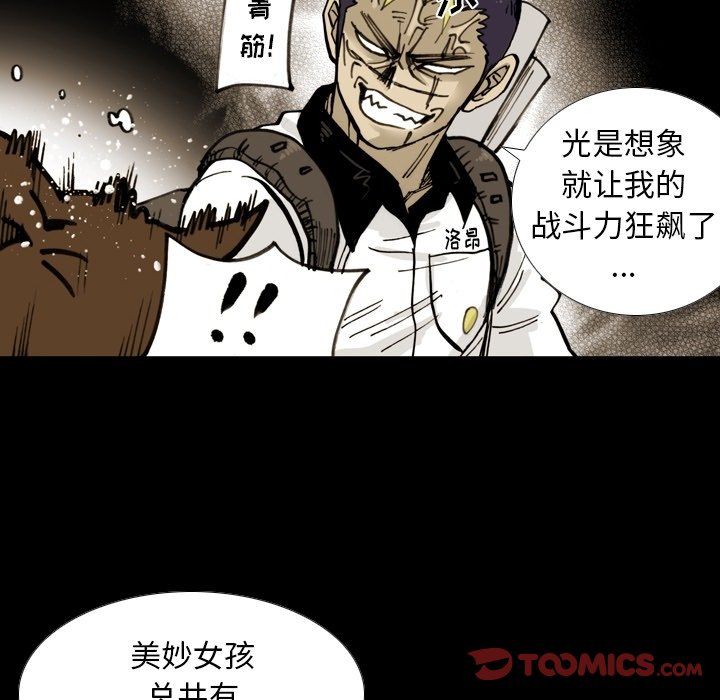 第52話 - 第71张