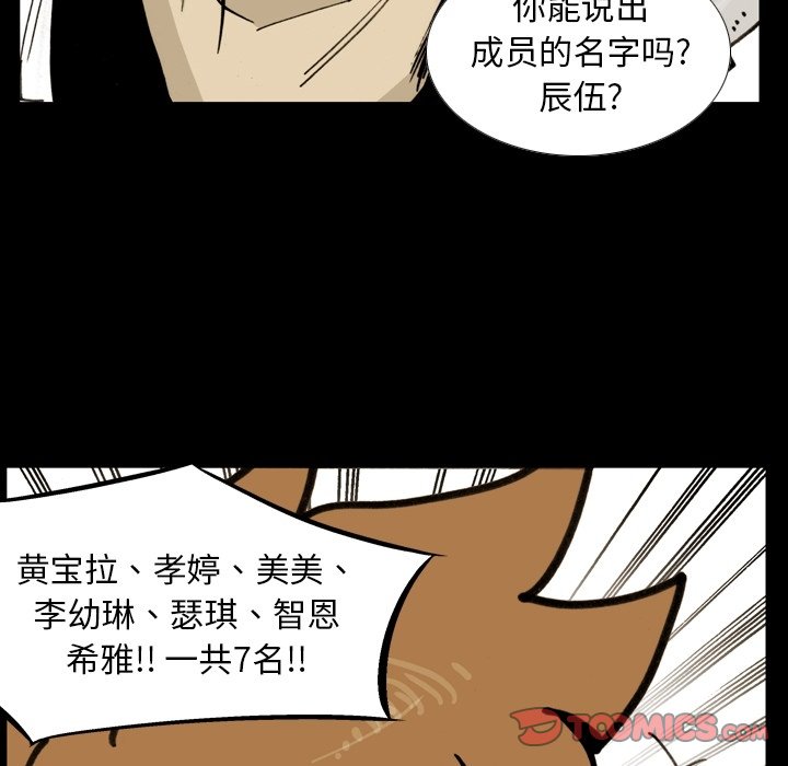 第52話 - 第73张