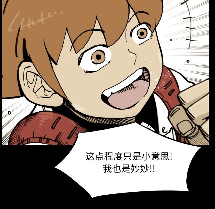 第52話 - 第74张
