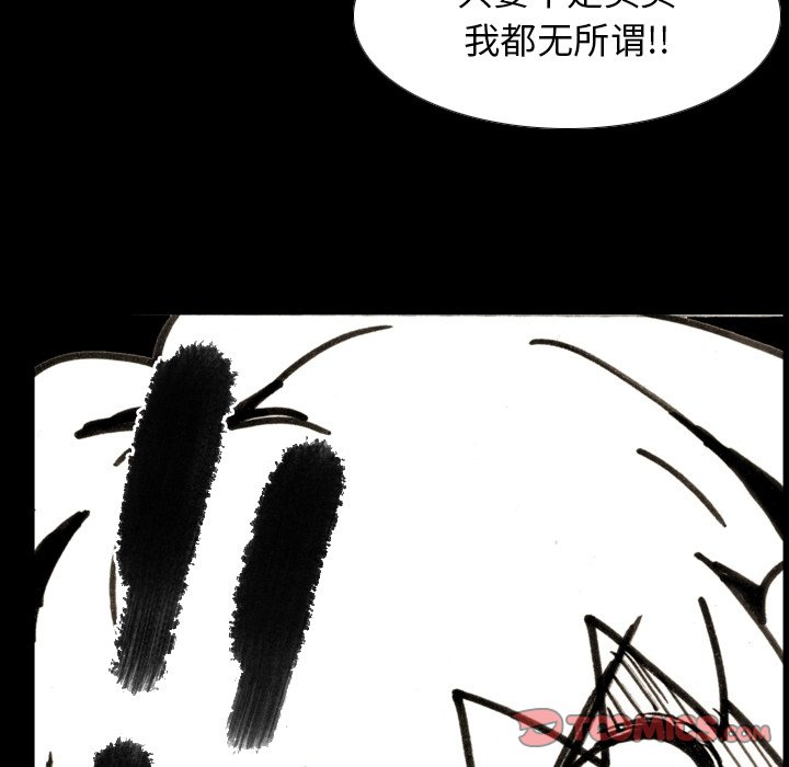 第52話 - 第79张