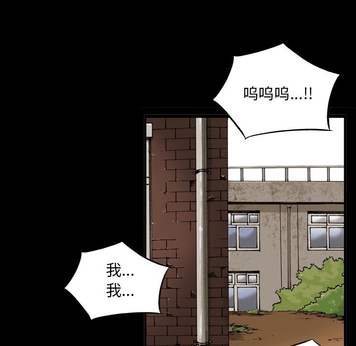 第52話 - 第8张