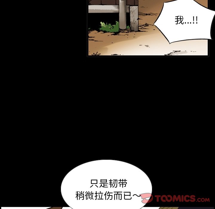 第52話 - 第9张