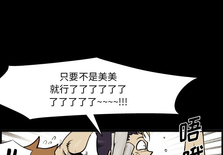 第53話 - 第0张