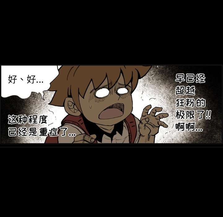第53話 - 第10张