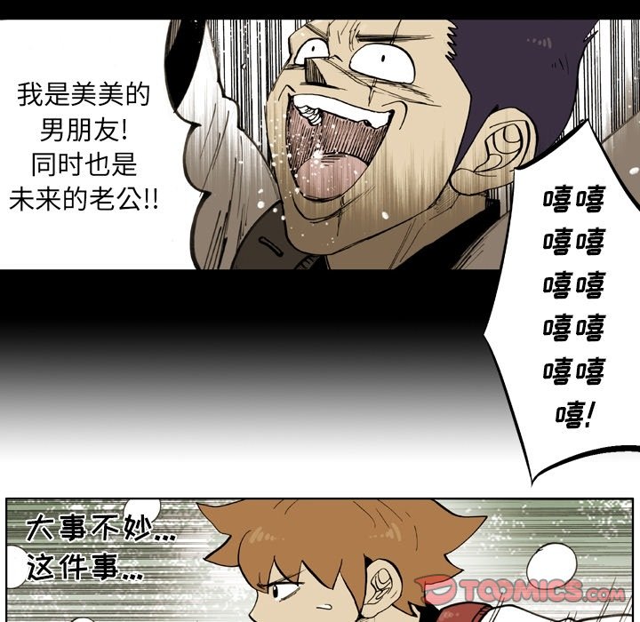 第53話 - 第11张