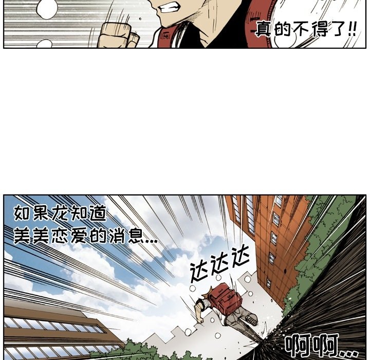 第53話 - 第12张