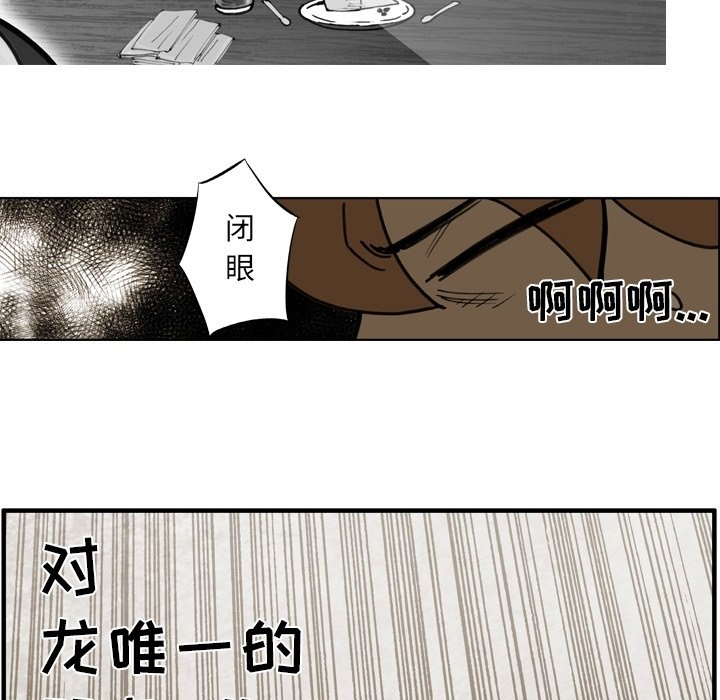 第53話 - 第14张