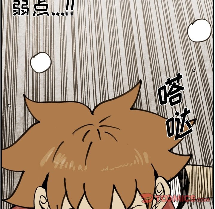 第53話 - 第15张