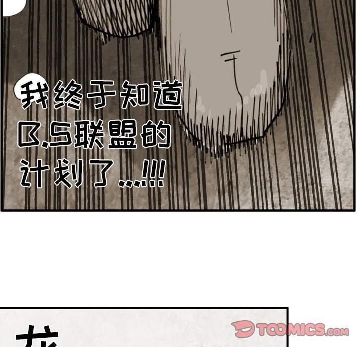 第53話 - 第17张