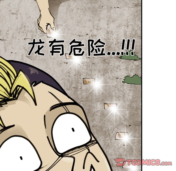 第53話 - 第19张