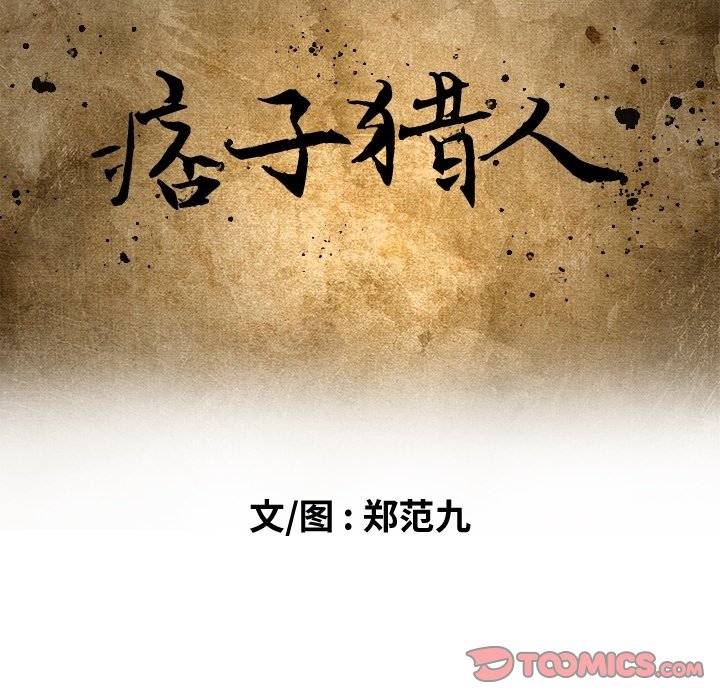 第53話 - 第21张