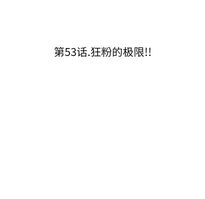 第53話 - 第22张