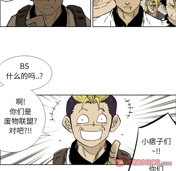 第53話 - 第27张