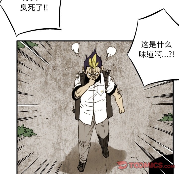 第53話 - 第29张