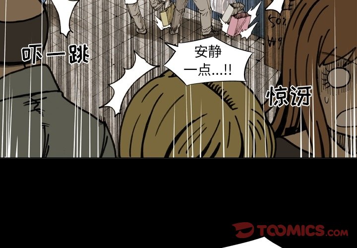 第53話 - 第3张
