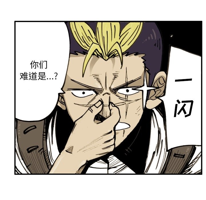 第53話 - 第32张