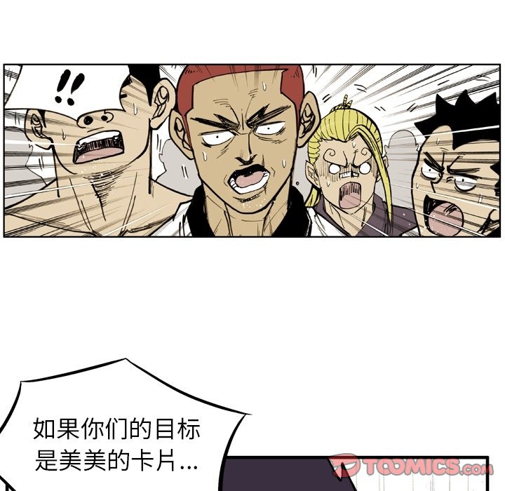 第53話 - 第33张