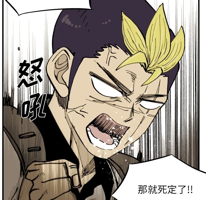 第53話 - 第34张