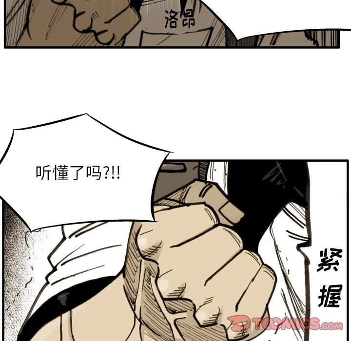 第53話 - 第35张