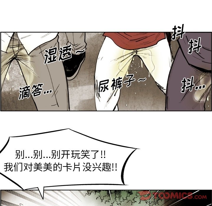第53話 - 第37张