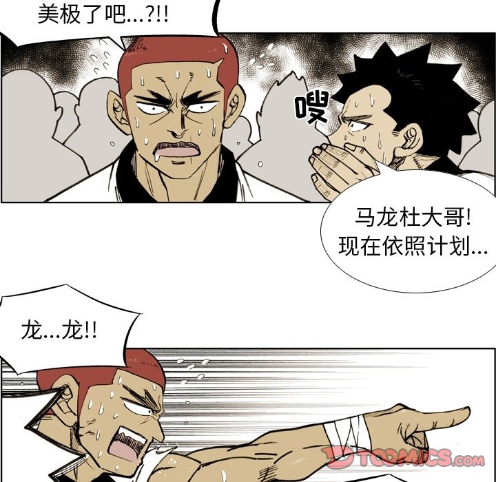 第53話 - 第39张