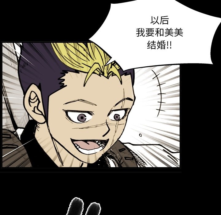 第53話 - 第4张