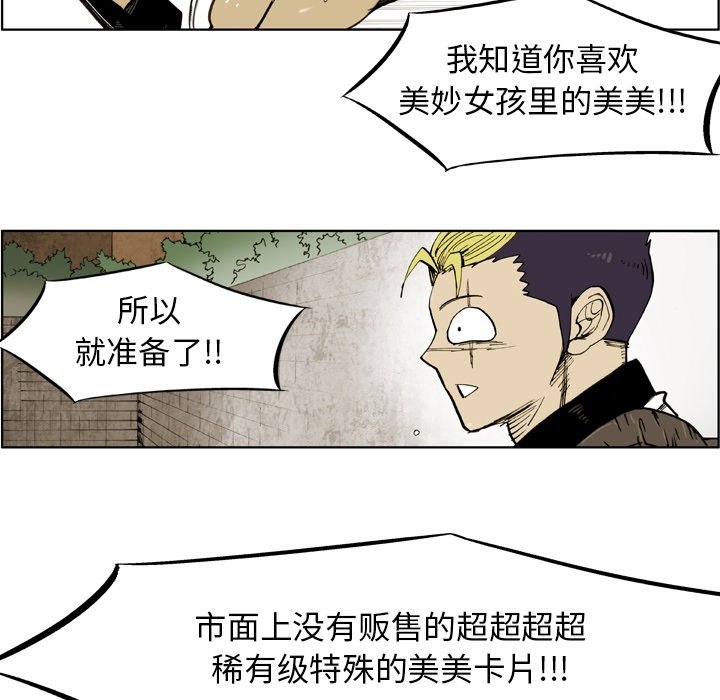 第53話 - 第40张