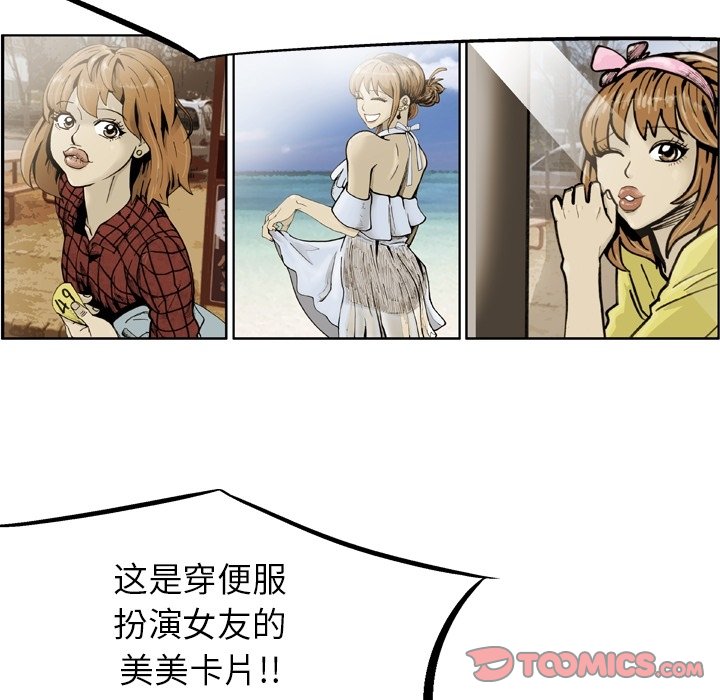 第53話 - 第41张