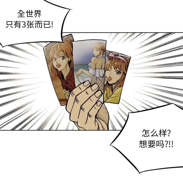 第53話 - 第46张