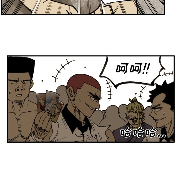 第53話 - 第50张
