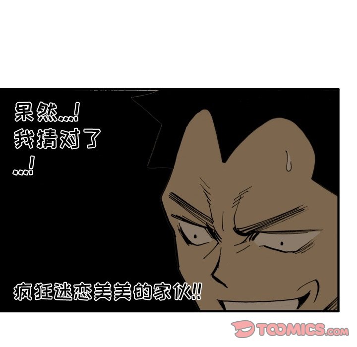 第53話 - 第51张