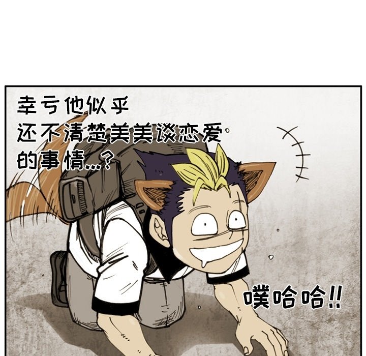 第53話 - 第52张