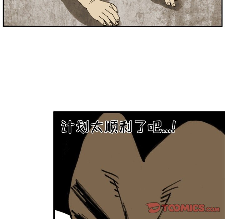 第53話 - 第53张
