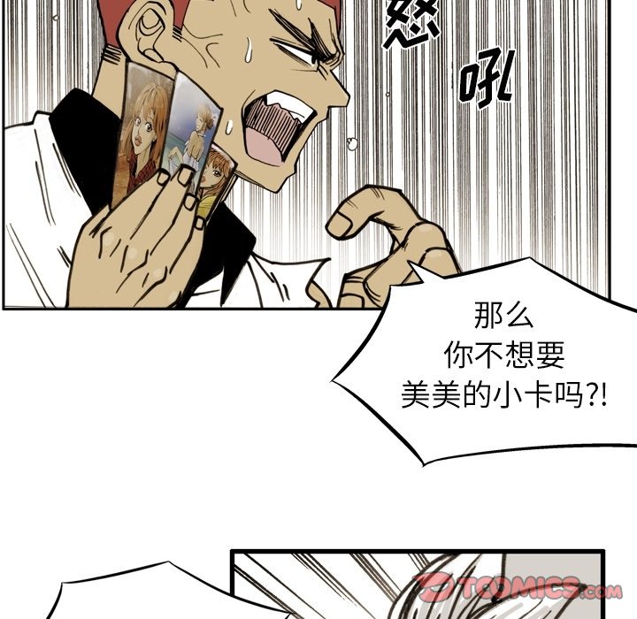 第53話 - 第61张