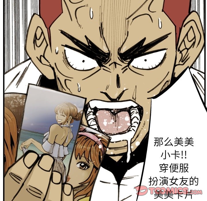 第53話 - 第69张