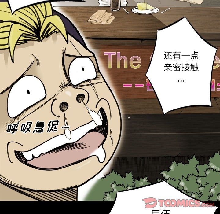 第53話 - 第7张