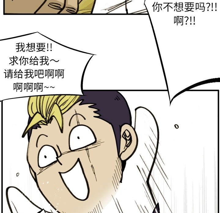 第53話 - 第70张